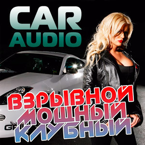 Car Audio Hit Araba Müzikleri MP3