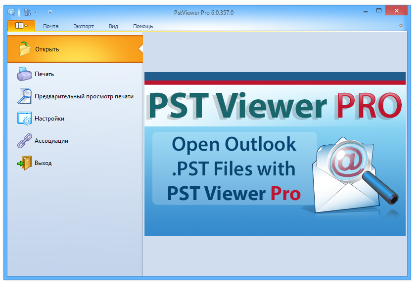pstviewer-pro-6-0-357-03