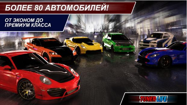 tuner-life-racing-online-2