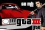 GTA 3 Apk